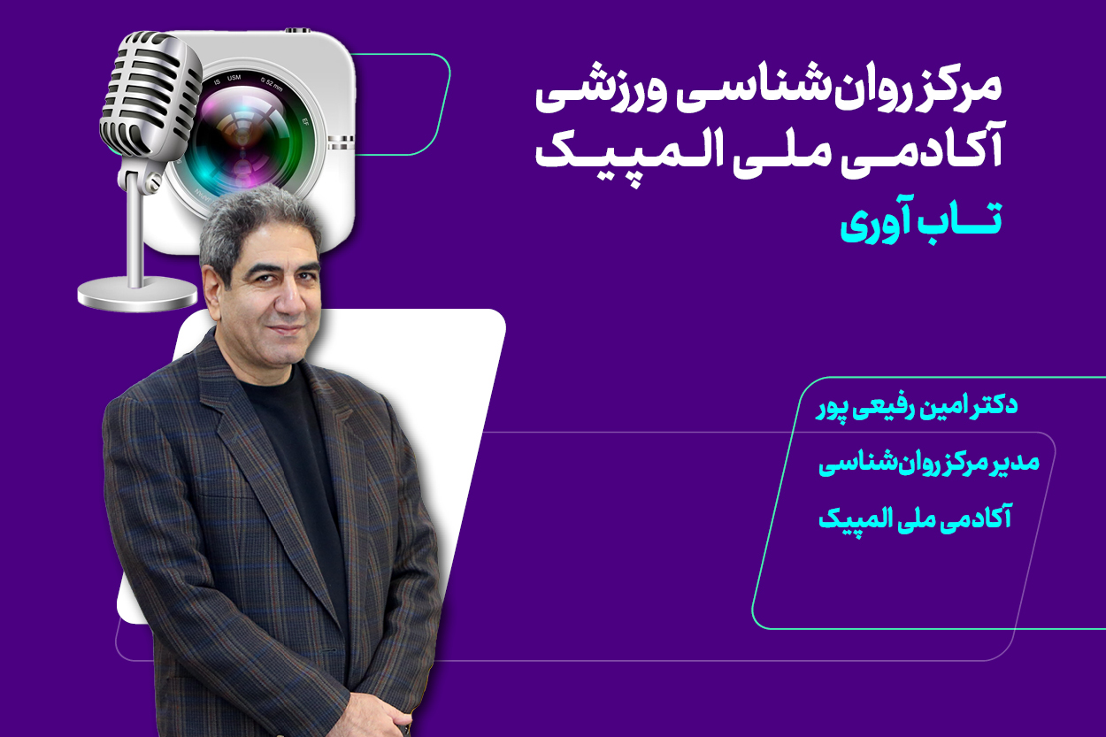 تاب آوری